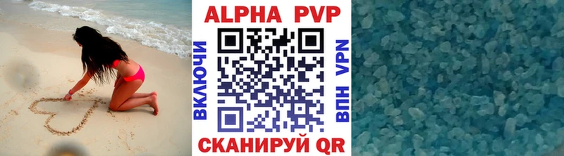 A-PVP Соль  Куровское 