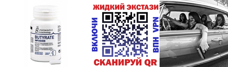 БУТИРАТ Butirat  Куровское 