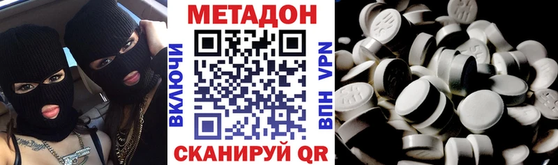 Метадон methadone  Куровское 